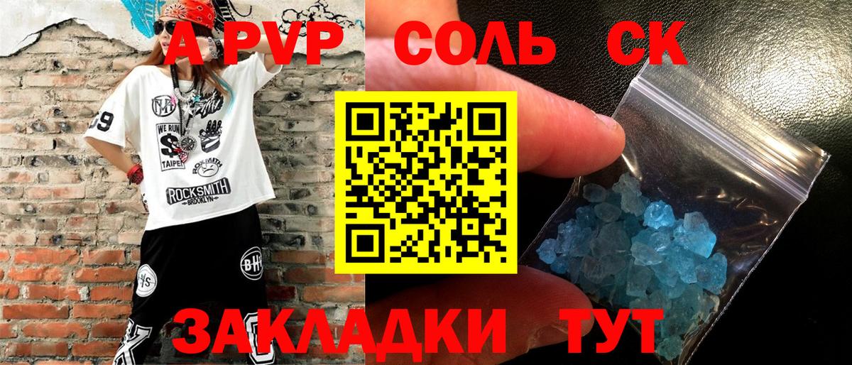 А ПВП СК КРИС  Вход с VPN  Киржач  A-PVP  А ПВП Crystall 
