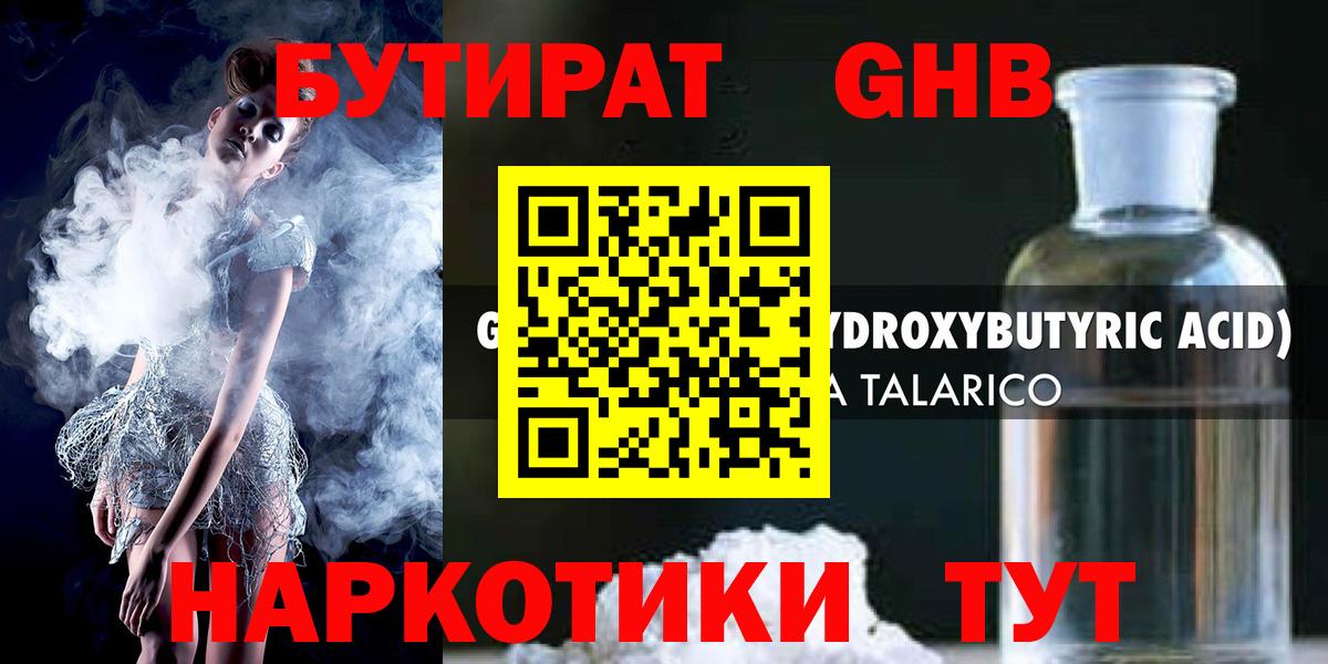 БУТИРАТ буратино  Вход с VPN  Киржач 