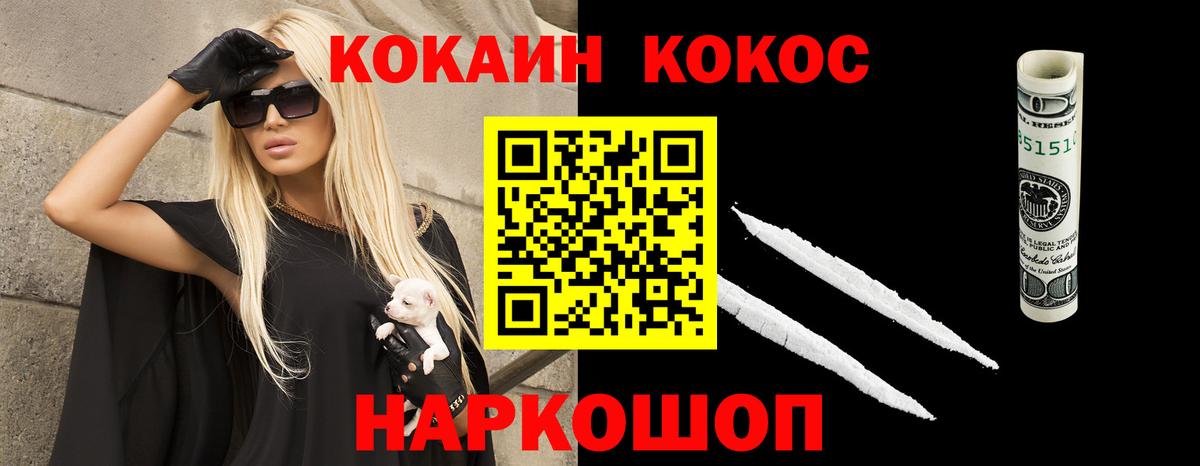 КОКАИН FishScale Киржач