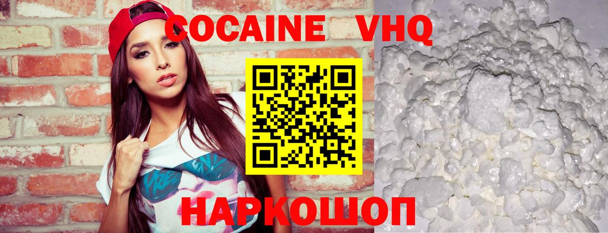 Кокаин Fish Scale  COCAIN Перу  Вход с VPN  Киржач 