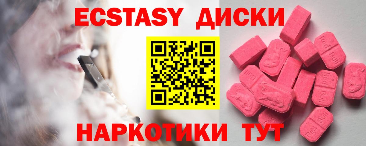 Ecstasy  Экстази XTC  Ecstasy Punisher  Вход с VPN  Киржач 