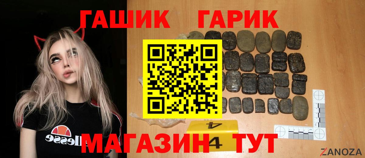 ГАШ убойный Киржач
