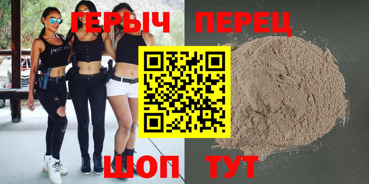 ГЕРОИН VHQ  Вход с VPN  Киржач 