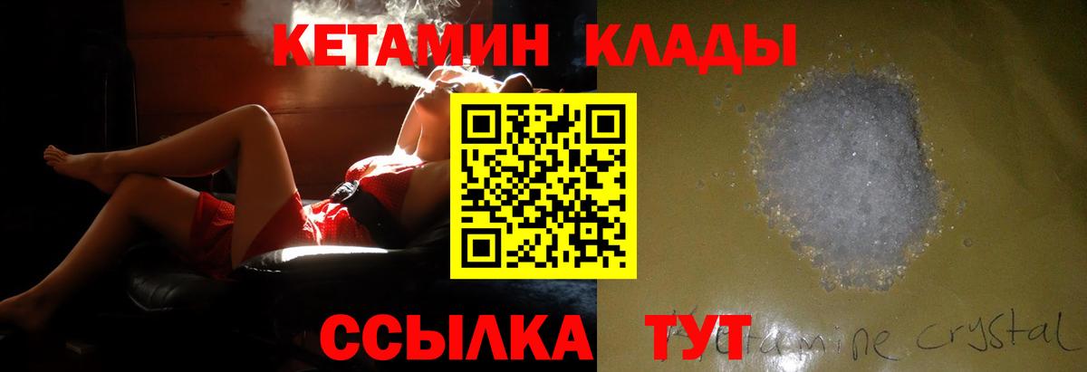КЕТАМИН VHQ  Вход с VPN  Киржач  КЕТАМИН ketamine 