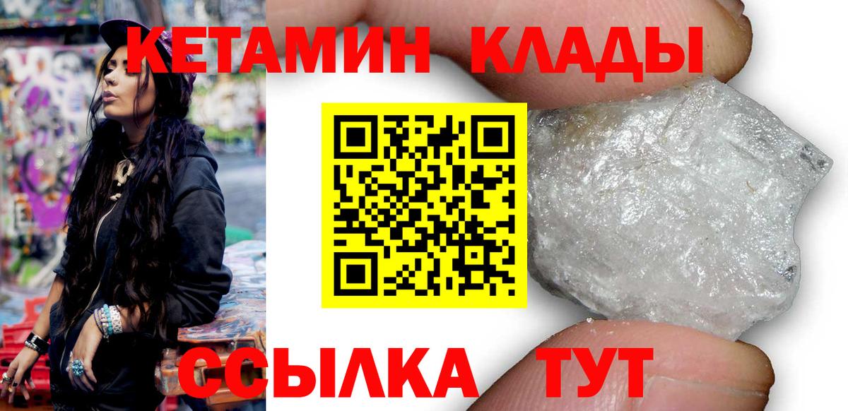 Кетамин ketamine Киржач