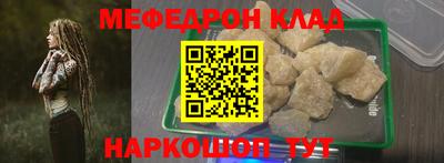 прущий лед Гай