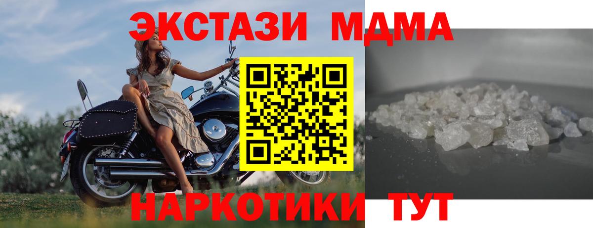 MDMA  MDMA Molly  Киржач  Вход с VPN  МДМА crystal 