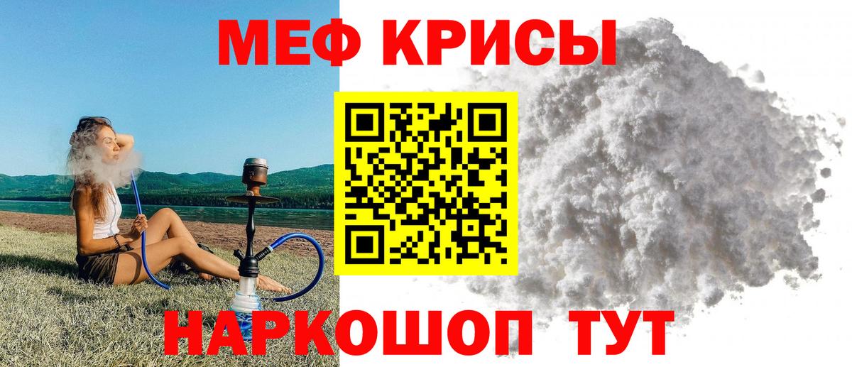МЕФ кристаллы Киржач