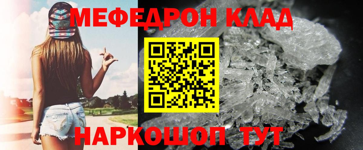 Меф VHQ  Меф VHQ  Мефедрон  МЯУ-МЯУ  Киржач  купить   Вход с VPN 