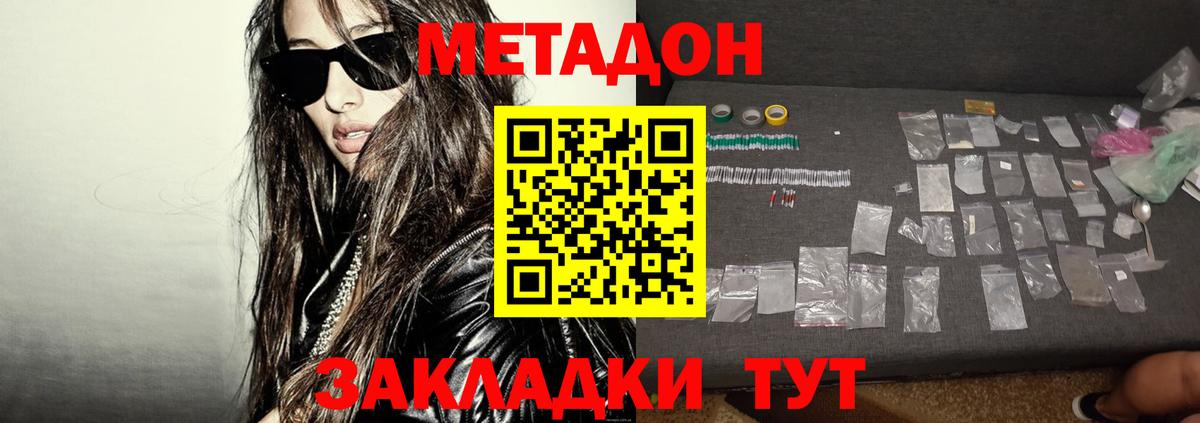 МЕТАДОН methadone  Метадон мёд  Киржач  Вход с VPN 