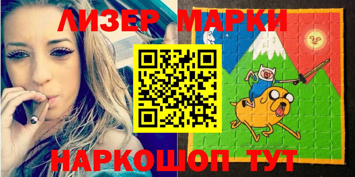 Марки 25I-NBOMe  Наркотические марки 1500мкг  Вход с VPN  Киржач 