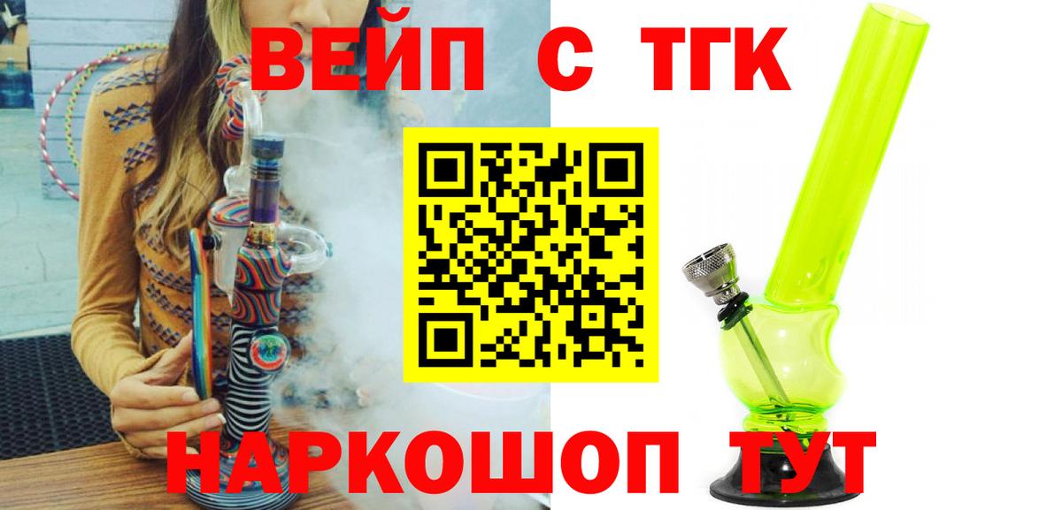 Дистиллят ТГК THC oil Киржач