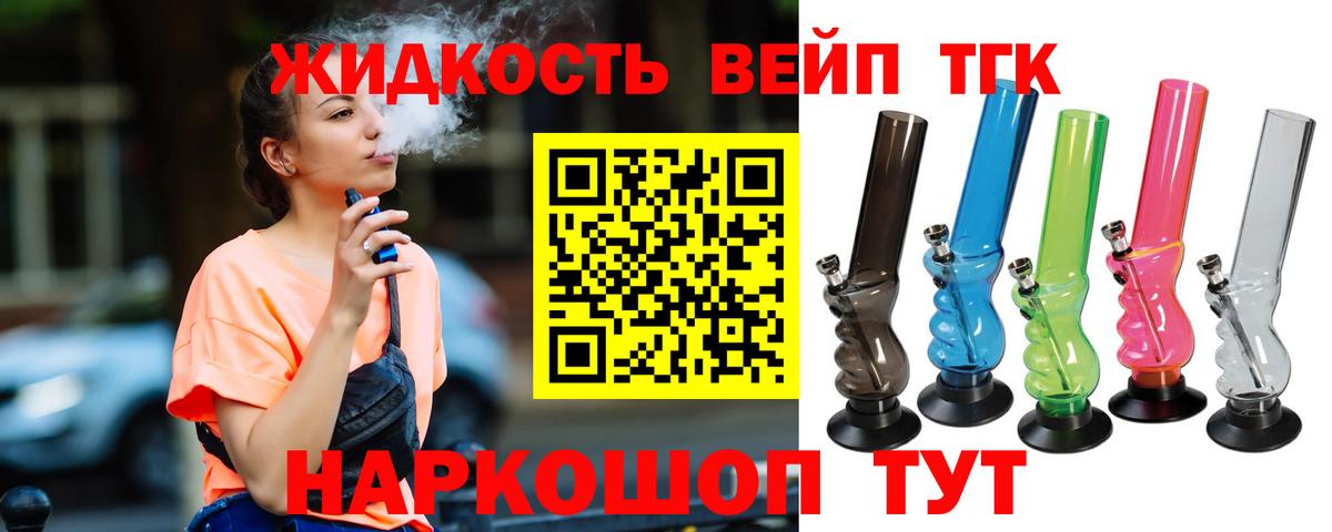 Дистиллят ТГК жижа  Вход с VPN  Киржач 